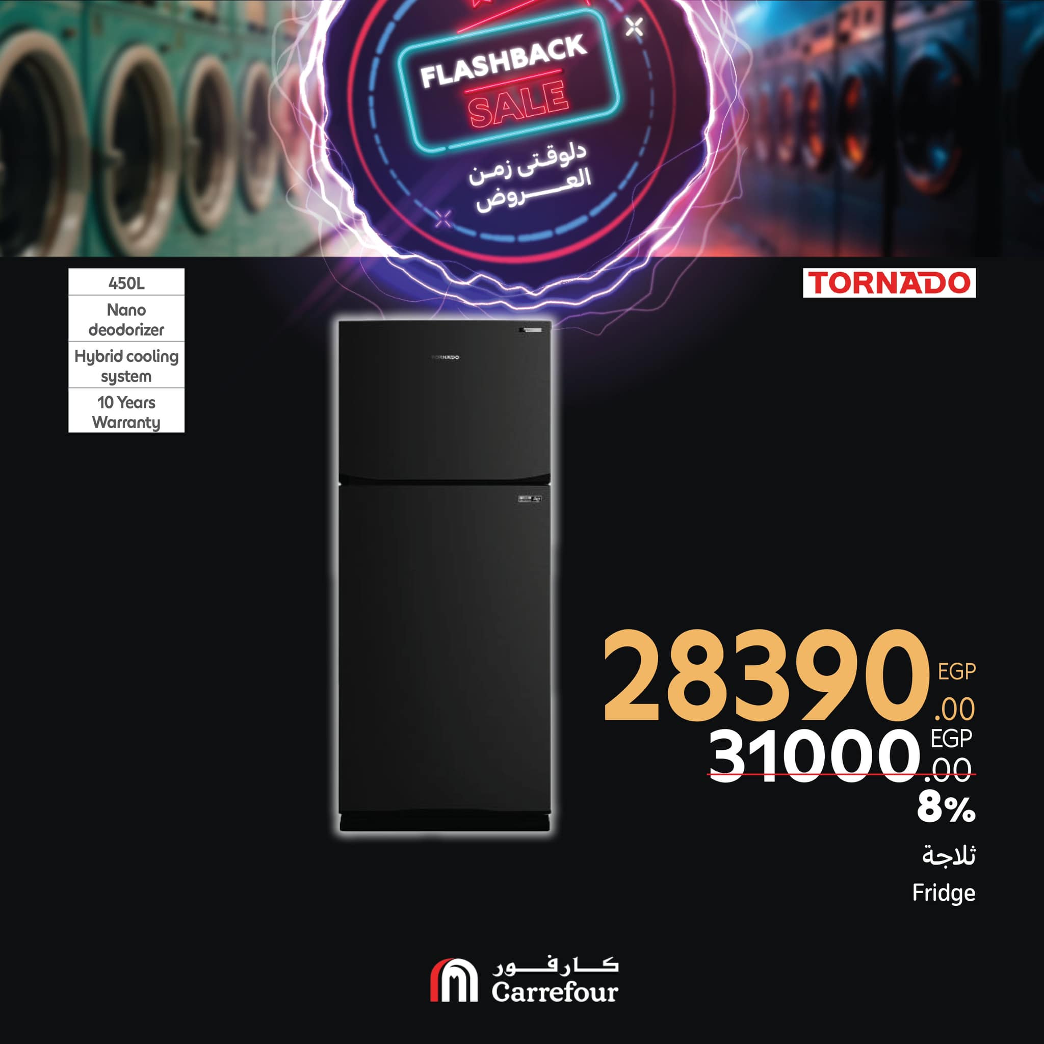 carrefour offers from 27feb to 2mar 2025 عروض كارفور من 27 فبراير حتى 2 مارس 2025 صفحة رقم 19